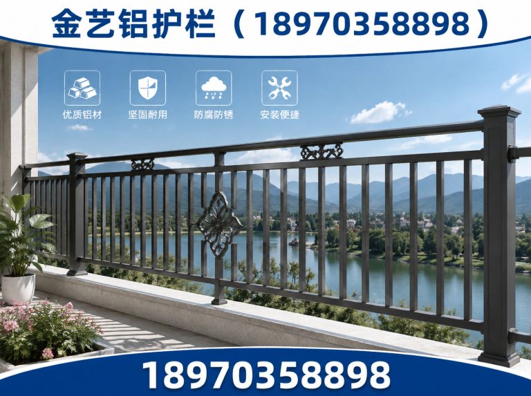 玉山县铝艺防护展示图